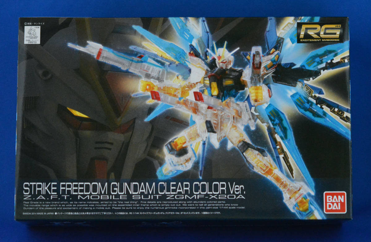 未組立】プラモデル RG 1/144 ストライクフリーダムガンダム クリア 