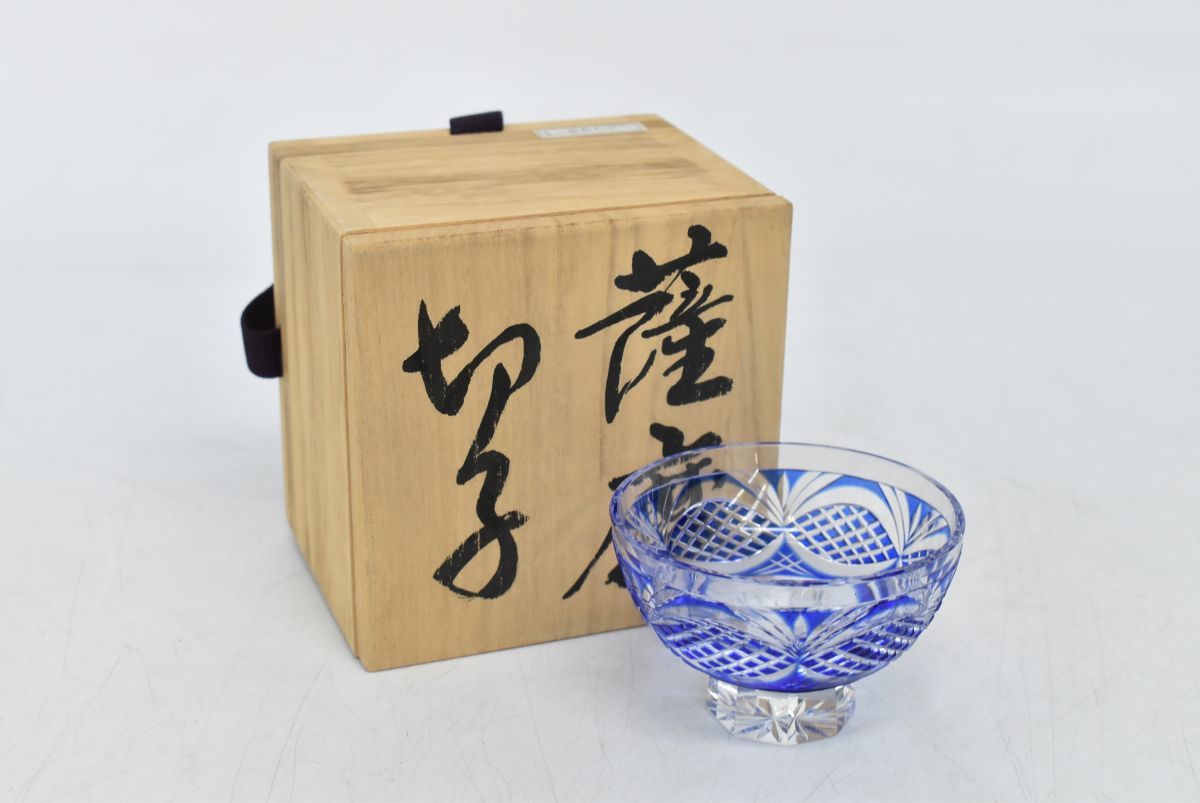 薩摩切子 藍被硝子 剣而松笠文客 鉢 亀井硝子 共箱付 茶道具 骨董品