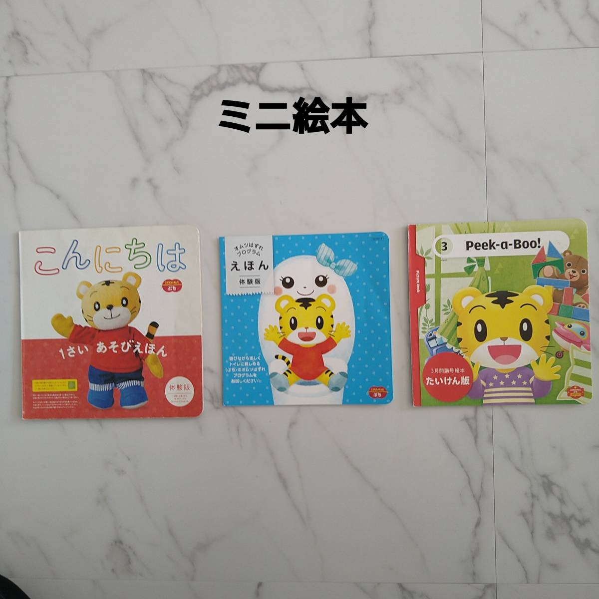 こどもちゃれんじ しまじろう ぷち １歳 ２歳 絵本とdvdが連動 日本語と英語切り替え 知育絵本 幼児教育 知育絵本 学習絵本 売買されたオークション情報 Yahooの商品情報をアーカイブ公開 オークファン Aucfan Com