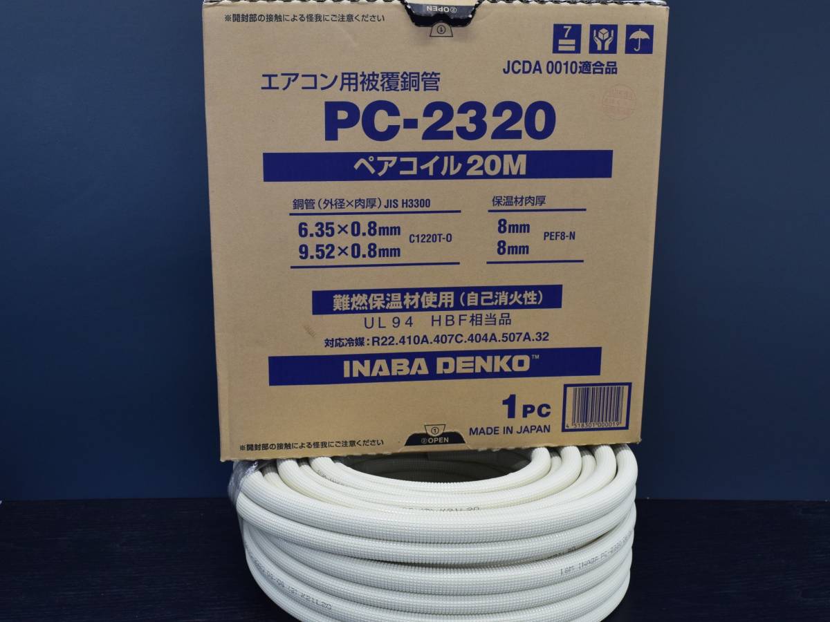 因幡電工 INABA | DENKO（因幡電機産業） 製品検索結果一覧 DENKO空調