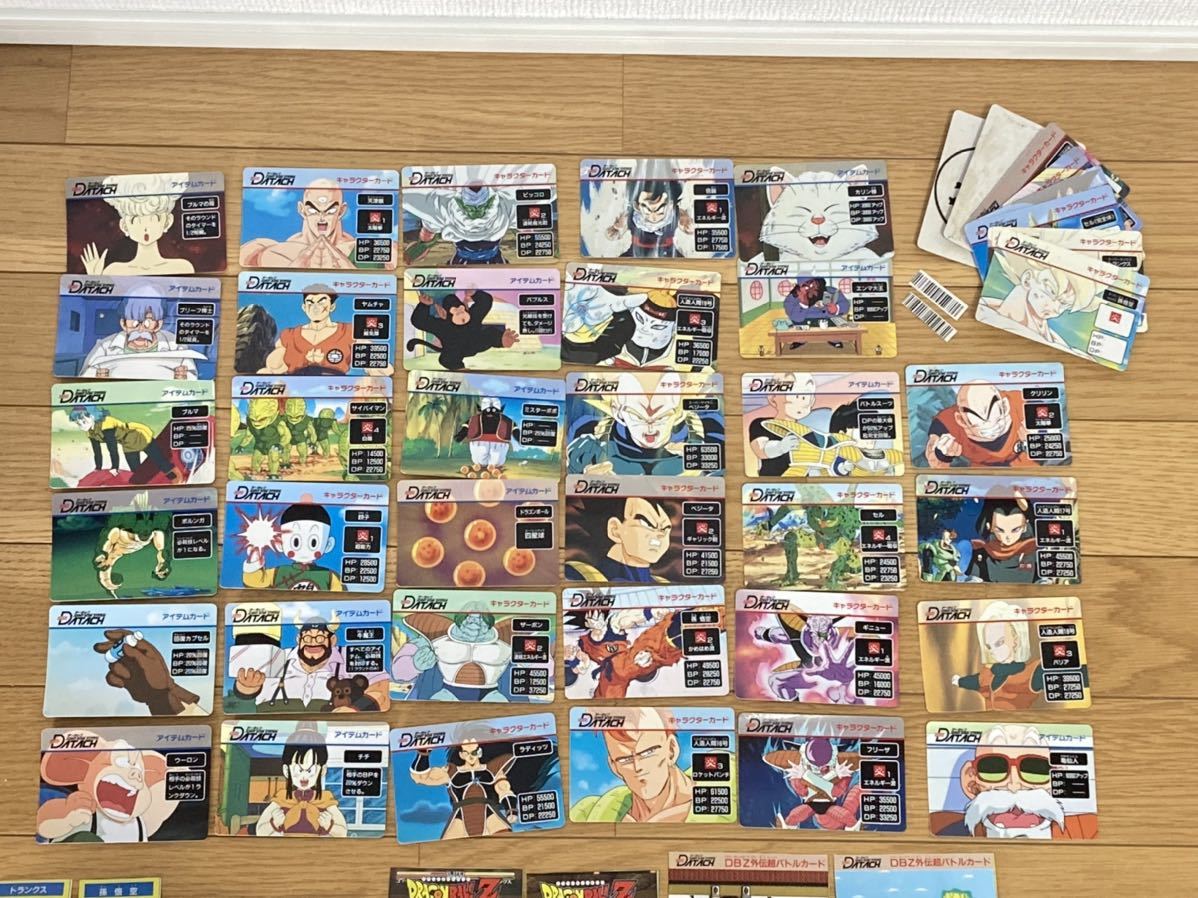 データック ドラゴンボール 激闘天下一武道会 スペシャルカードつき 本 