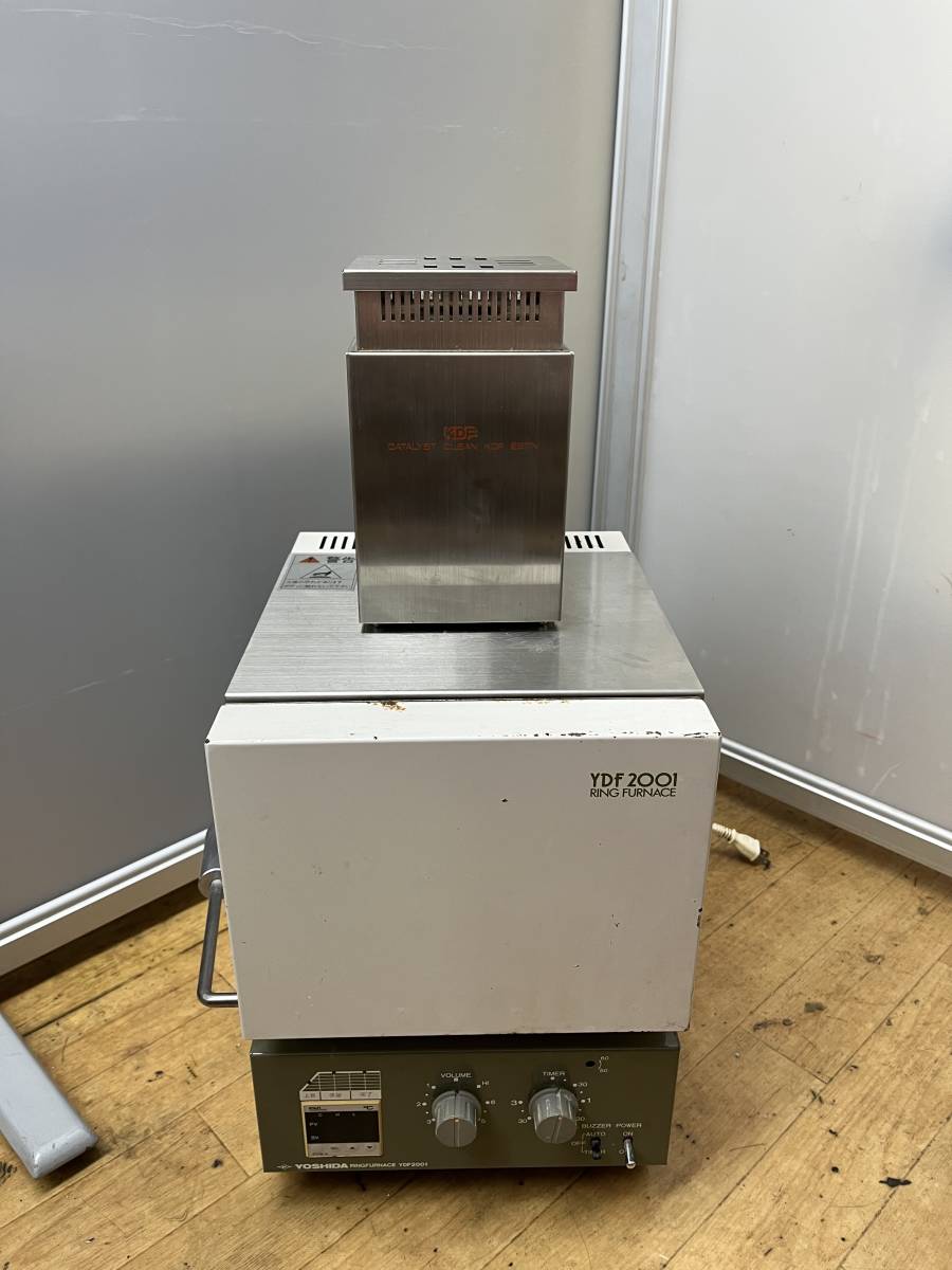 動作確認済み ヨシダ リングファーネス YDF‐2001 クリーナー付き KDF 