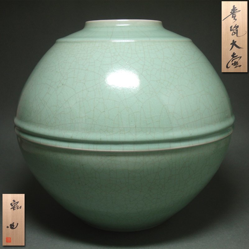 人間国宝 加藤卓男 幸兵衛窯 雲錦文鉢 共箱 21909－21 【公式通販】