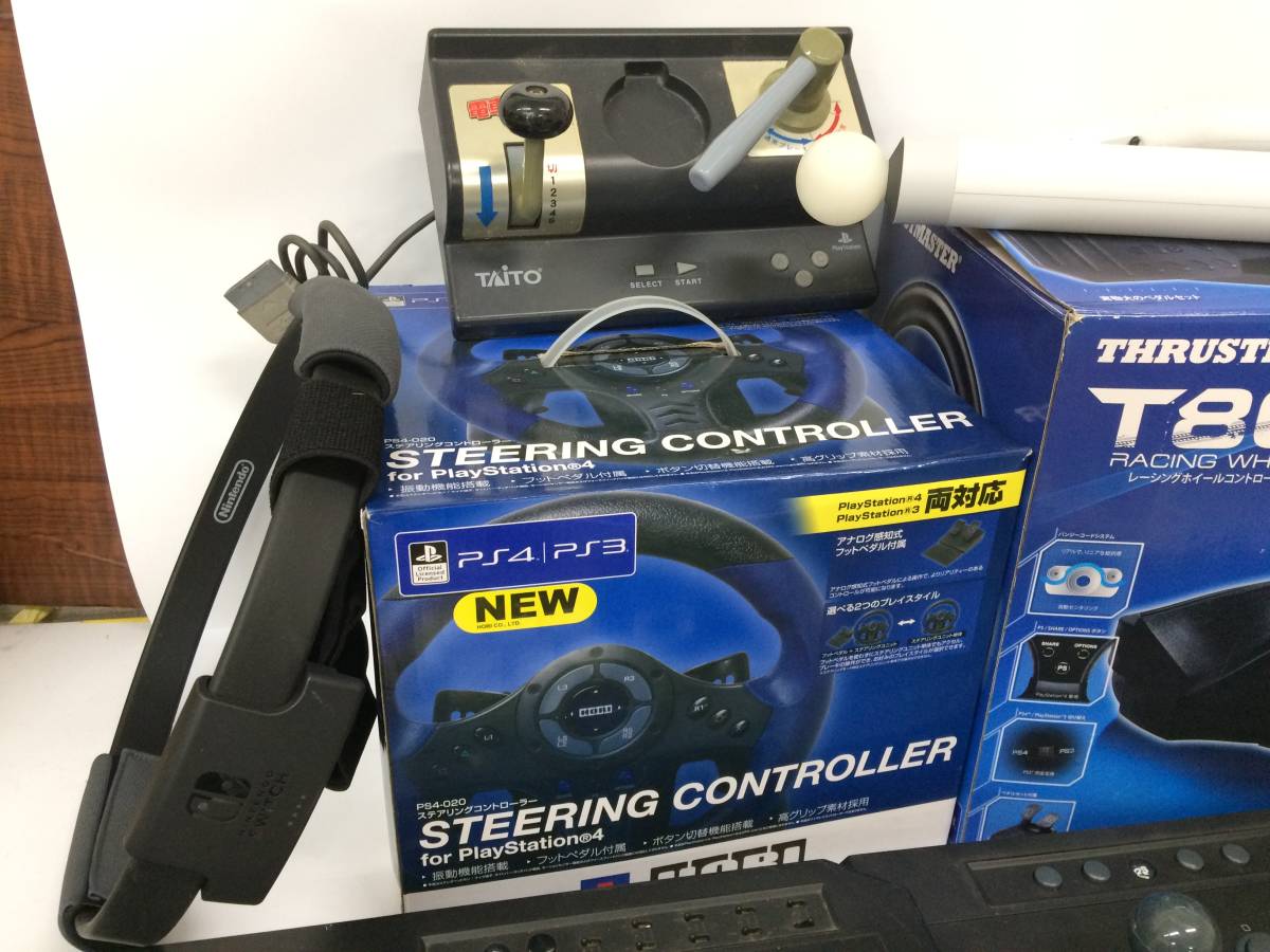 専用コントローラー まとめ 動作未確認 ジャンク PS4/PS3ステアリング