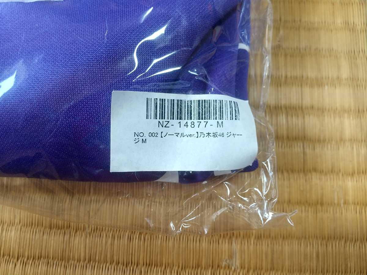 乃木坂46ジャージ 上下セット ジャージ 乃木坂46 未使用 未着用(乃木坂