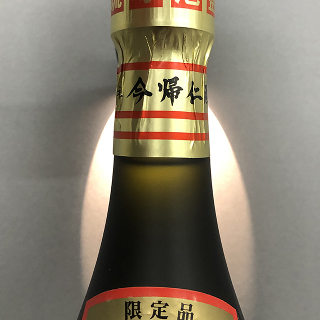 きれい系古酒43度] 本場泡盛 琉球の旅 長期熟成 古酒 (17年以上経過