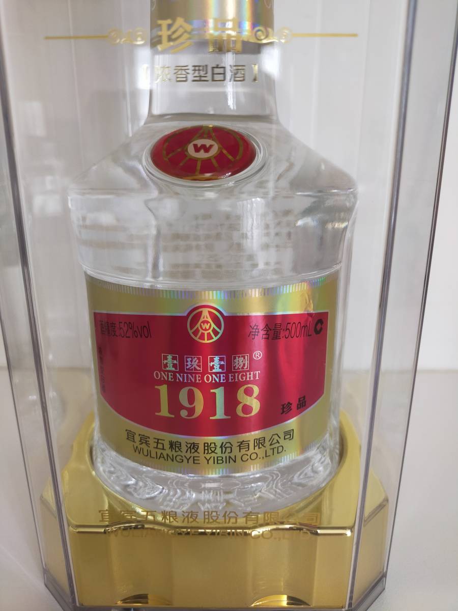 初回限定】 未開栓 中国酒 五粮液 五狼液 ごりょうえき WULIANGYE 中国