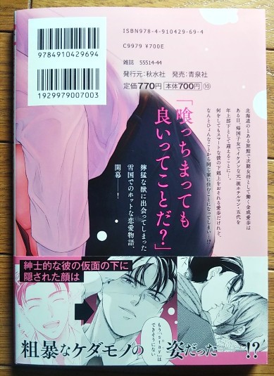 神崎柚 素直になれよ 喰ってやる １巻 女性 売買されたオークション情報 Yahooの商品情報をアーカイブ公開 オークファン Aucfan Com
