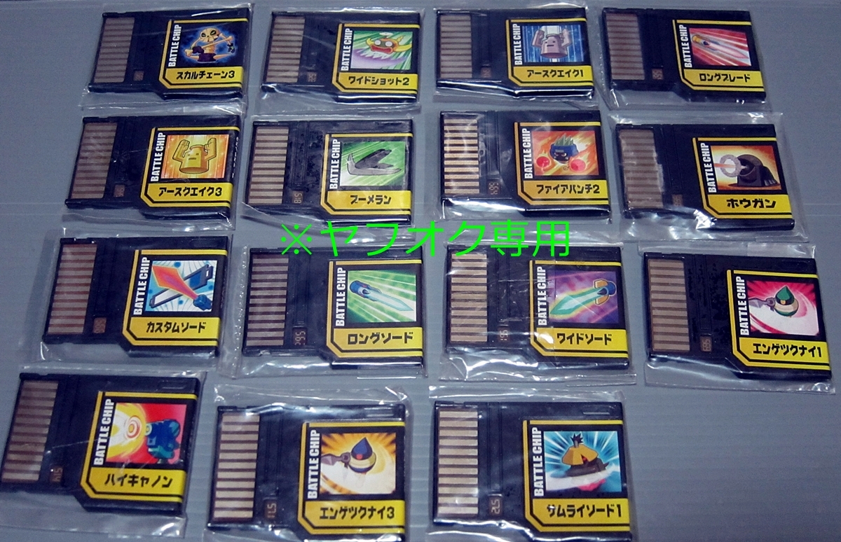 ロックマンエグゼ バトルチップ ビースト - | 中古GBAハード 
