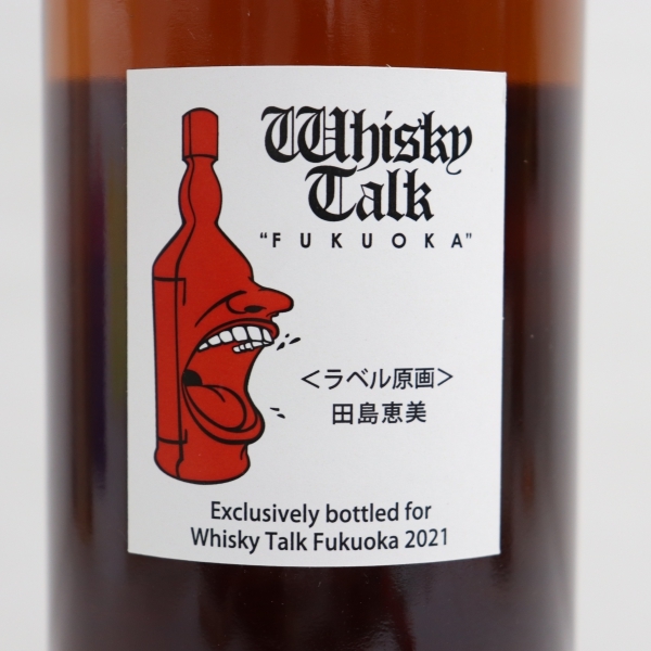1円~Whisky Talk（ウイスキー トーク）福岡 ブレンデッドモルト 扉絵 