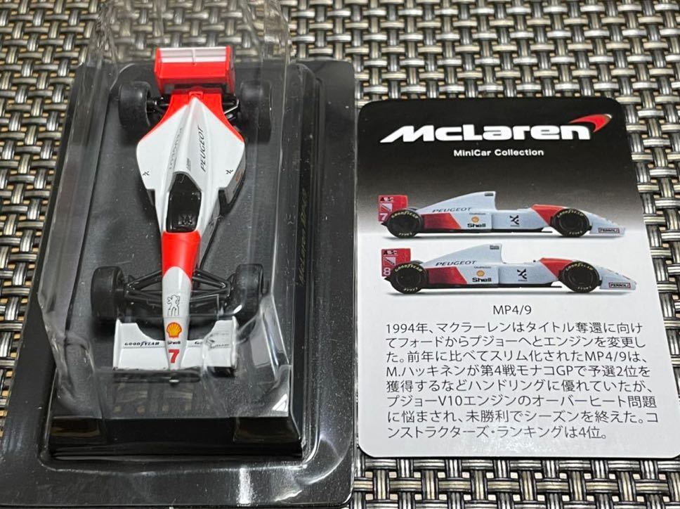 京商 1/64 マクラーレンミニカーシリーズ 4種セット F1 GTR GULF