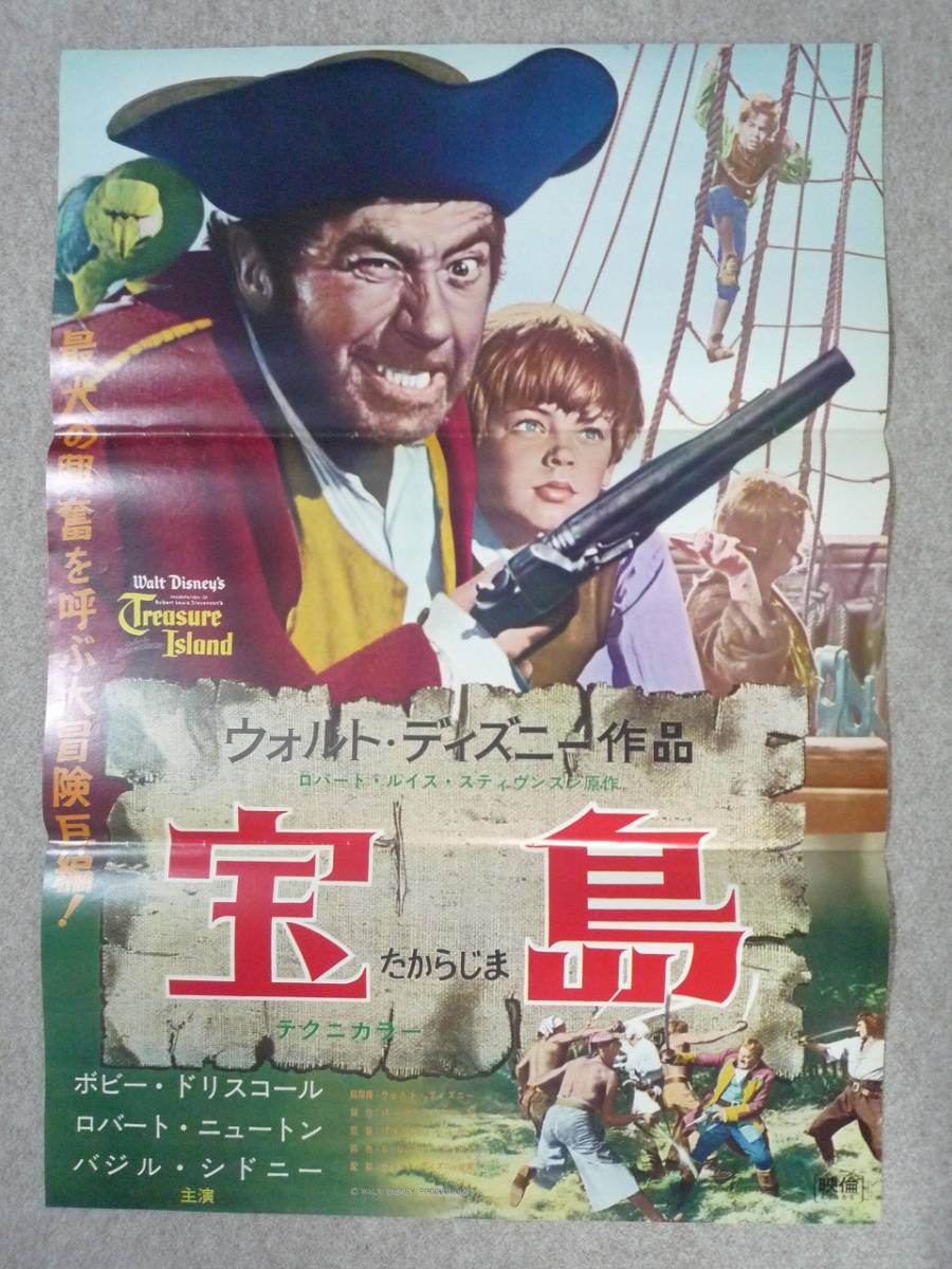 宝島 映画ポスター ウォルト ディズニー ボビー ドリスコル ロバート ニュートン バイロン ハスキン 映画 売買されたオークション情報 Yahooの商品情報をアーカイブ公開 オークファン Aucfan Com 宝島 映画ポスター ウォルト ディズニー ボビー ドリスコル ロバート ニュートン バイロン ハスキン 映画 売買されたオークション情報 Yahooの商品情報をアーカイブ公開 オークファン Aucfan Com