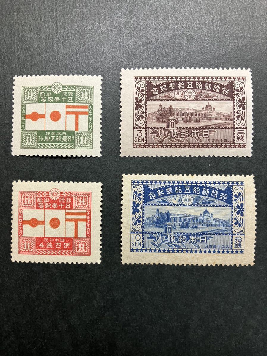 切手 郵便創始50年 4種(完)まとめて 未使用 | 2026年最新