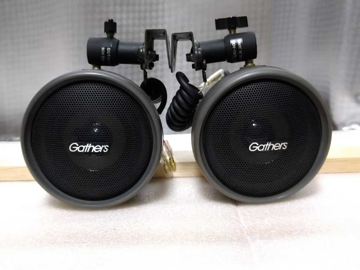 Gathers GST-2407 08A55-SX0-A00 サテライトスピーカー MADE IN JAPAN 