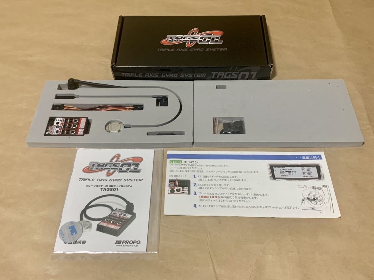 JR TAGS01 - ジャイロ 中古 Yahoo!オークション JRプロポ 3軸ジャイロ