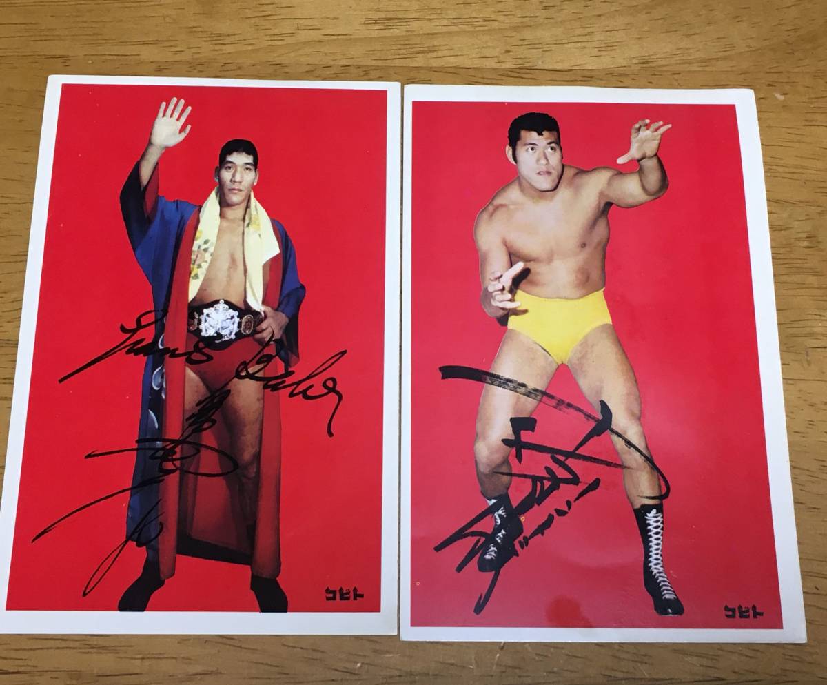 アントニオ猪木・ジャイアント馬場 プロレスカードセット ジャイアント
