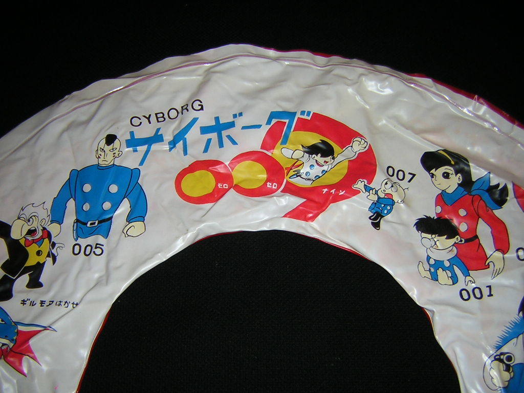 当時物 サイボーグ009 浮き輪 石ノ森章太郎 昭和レトロ 中古品