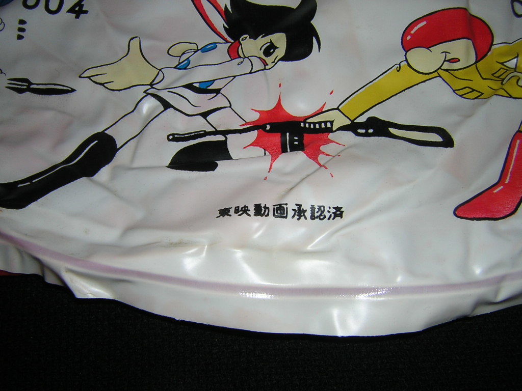 当時物 サイボーグ009 浮き輪 石ノ森章太郎 昭和レトロ 中古品 当時物 サイボーグ009 浮き輪 石ノ森章太郎 昭和レトロ 中古品