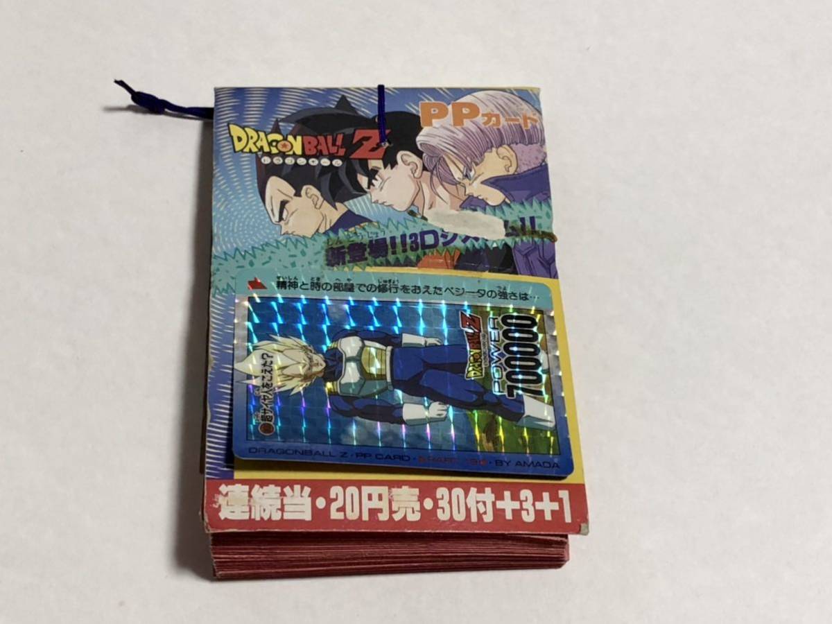 カードダス アマダ ドラゴンボール PPカード 当時物 ドラゴンボールZ 0