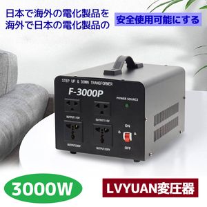 F-3000P 変圧器 110V/230V ダウントランスのYahoo!オークション(旧