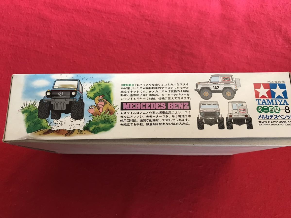☆即決☆希少品☆未組立 ☆タミヤ 1/32 メルセデス ベンツ 280GE☆G 