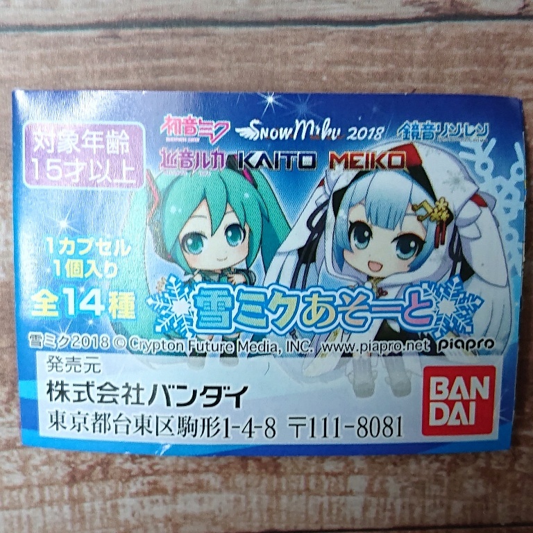 ☆初音ミク miku 雪ミク 2019 缶バッジ 14個☆ 株式会社ホビーストック