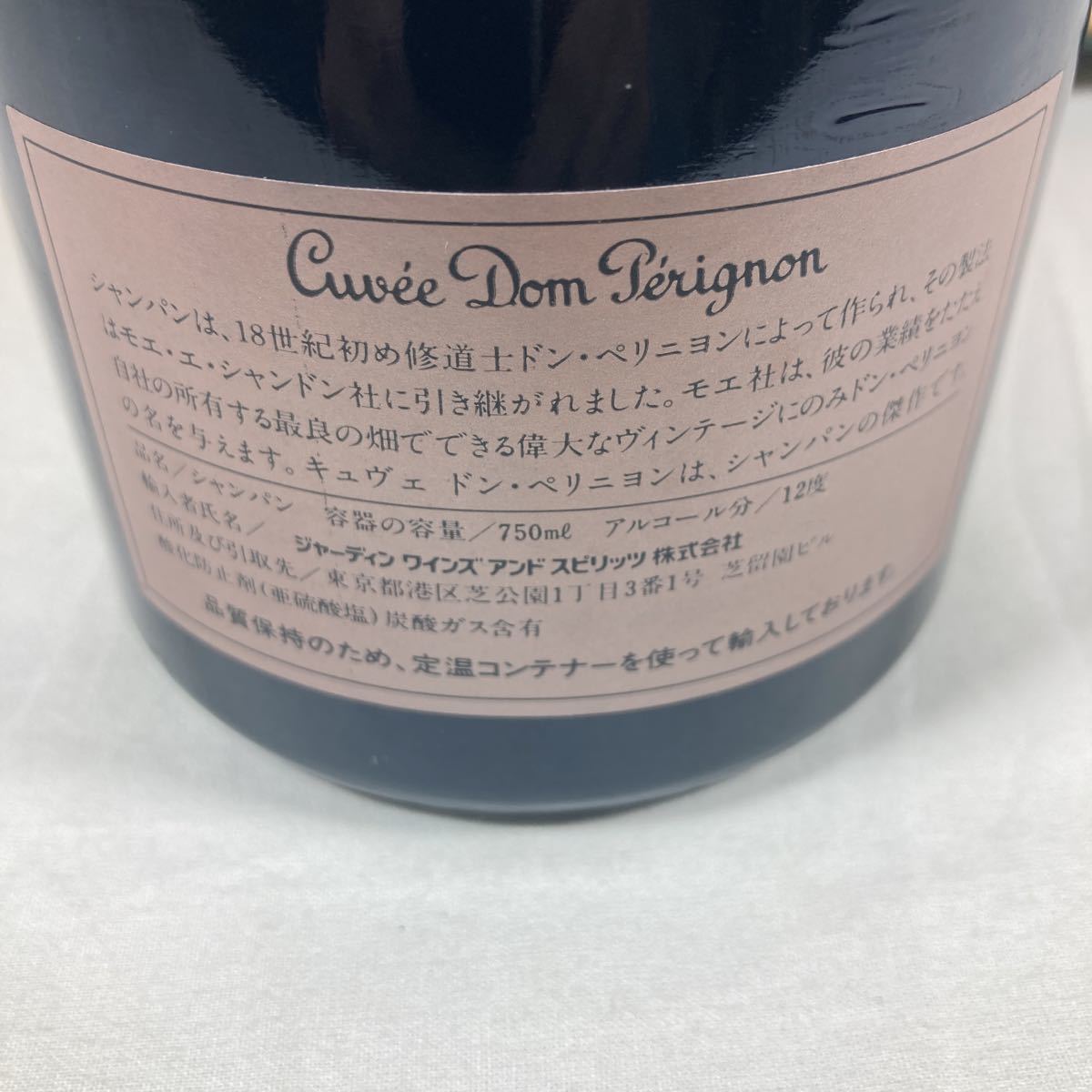 古酒 Champagne Dom Perignon Rose vintage 1985 ドンペリニヨン ロゼ