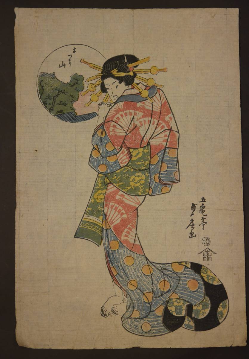 旧家から～◇【 歌川貞房 / 歌川芳虎 美人画 】木版画 ② 3枚まとめて
