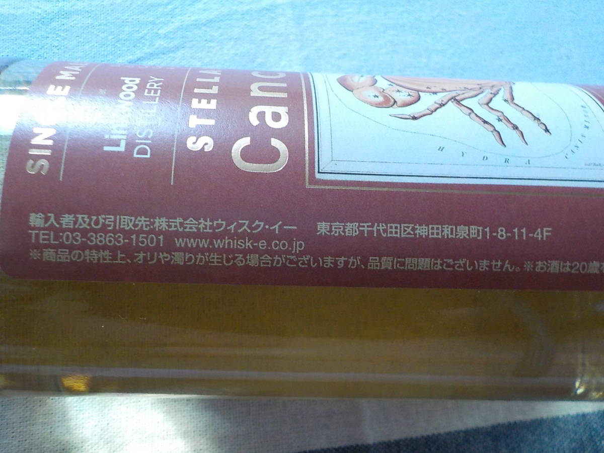 ☆即決☆未開封☆ステラーセレクション☆リンクウッド11年☆2006 