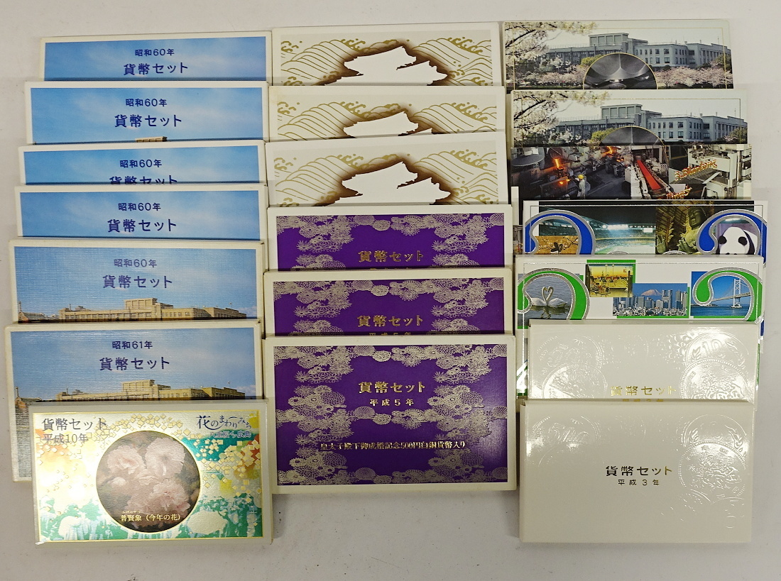 1円～ おたからや◇C0511-17 昭和、平成、ミント 貨幣セット/花の