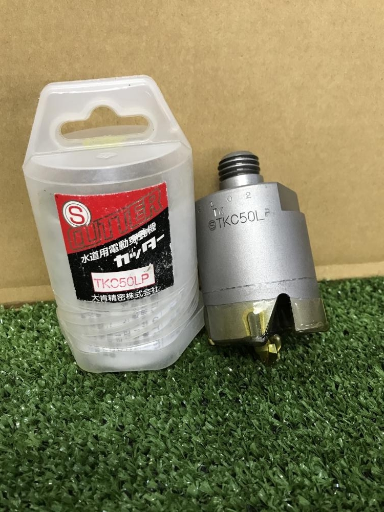 007◇未使用品◇大肯精密 水道用電動穿孔機カッター TKC50LP(電動工具 