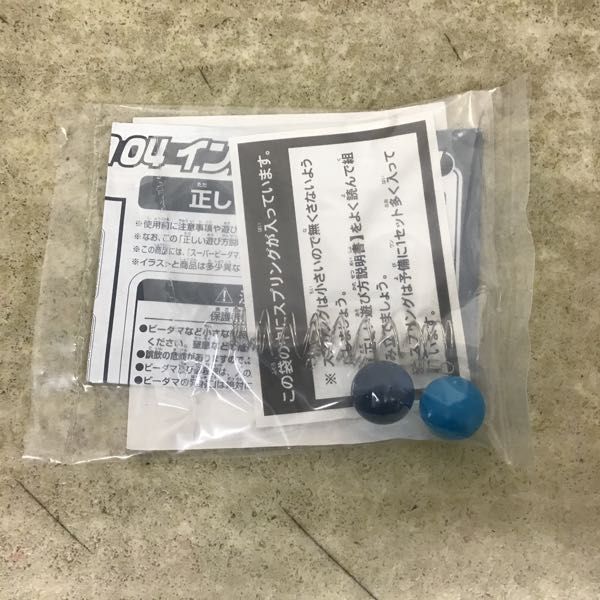 1円～ タカラ バトルビーダマンゼロ 限定 インパクトシャーク レッド 