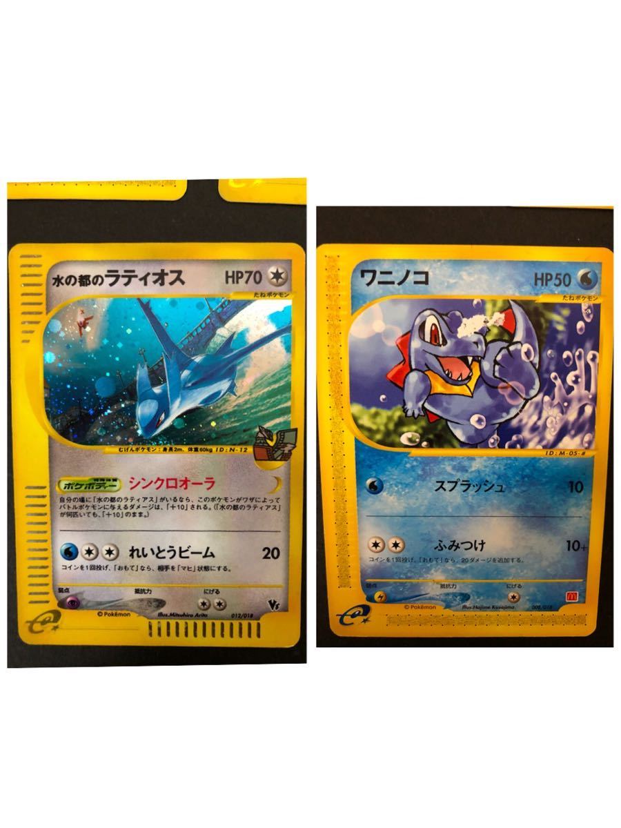 ポケモンカード e 1ed , プロモ ブラッキー,ラティアス,ラティオス