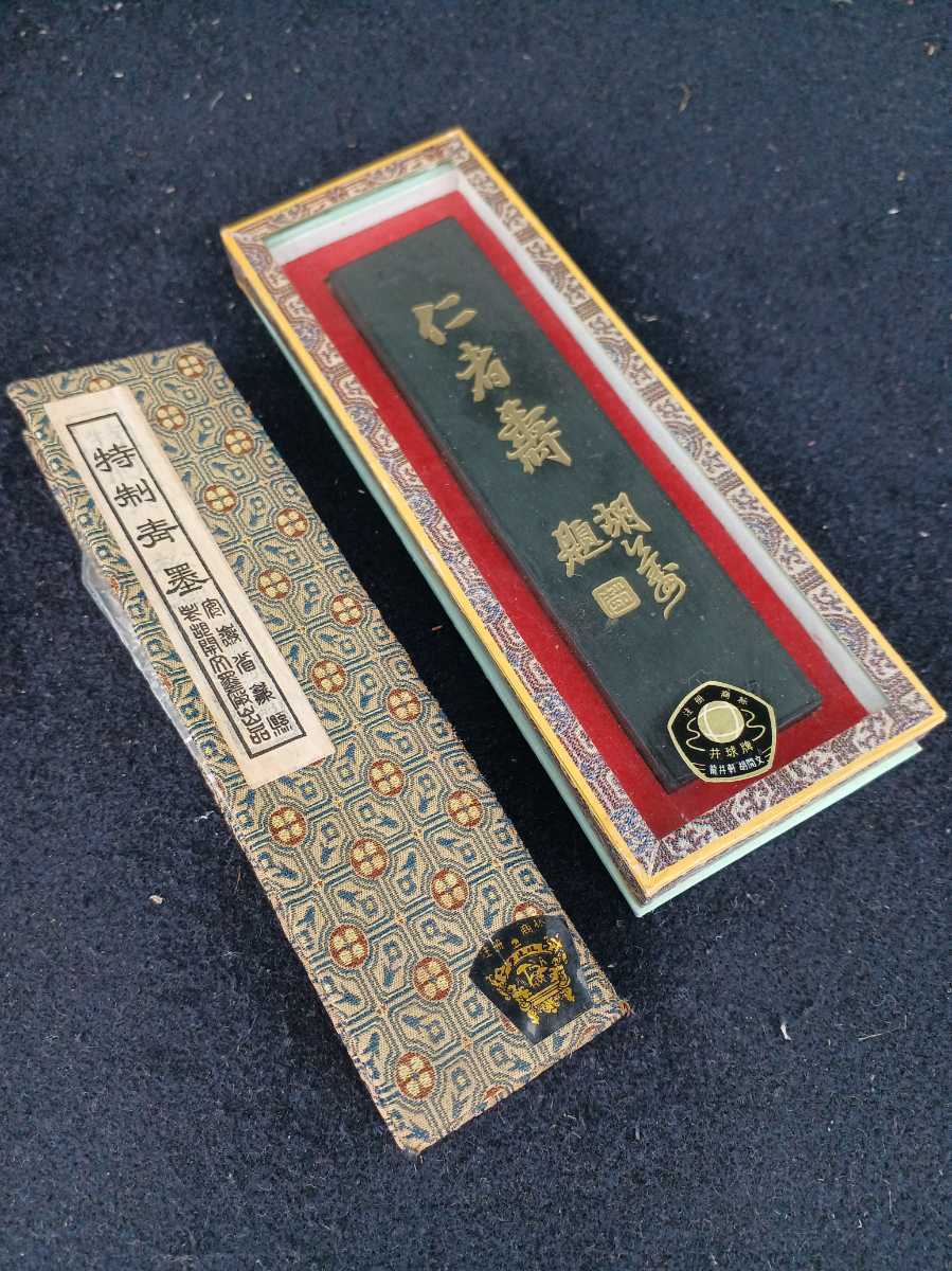□H.F□ 仁者壽 青墨 中国徽墨 徽歙老胡開文製 徽州胡開文製 神品 特制 