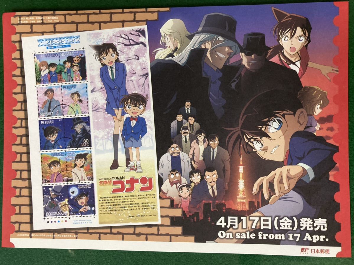 アニメ切手 第10集 名探偵コナン 切手シート 解説書付き アニメヒーローヒロインシリーズ 切手 特殊切手 記念切手 売買されたオークション情報 Yahooの商品情報をアーカイブ公開 オークファン Aucfan Com