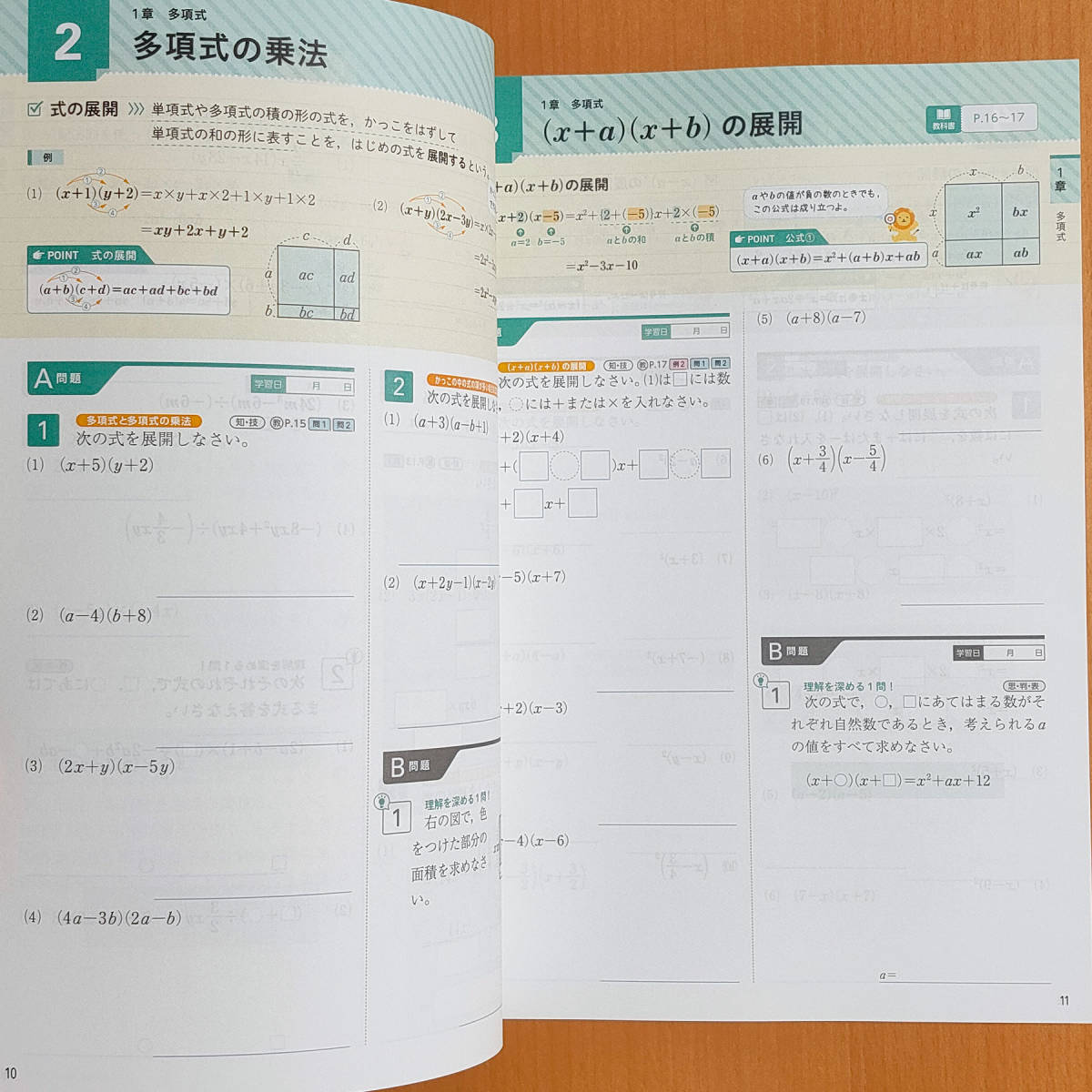 令和4年対応 新学習指導要領 数学の学習ノート 3年 東京書籍版 生徒用 別冊解答 付 正進社 答え 数学 ワーク 東書 東 教科書準拠 売買されたオークション情報 Yahooの商品情報をアーカイブ公開 オークファン Aucfan Com