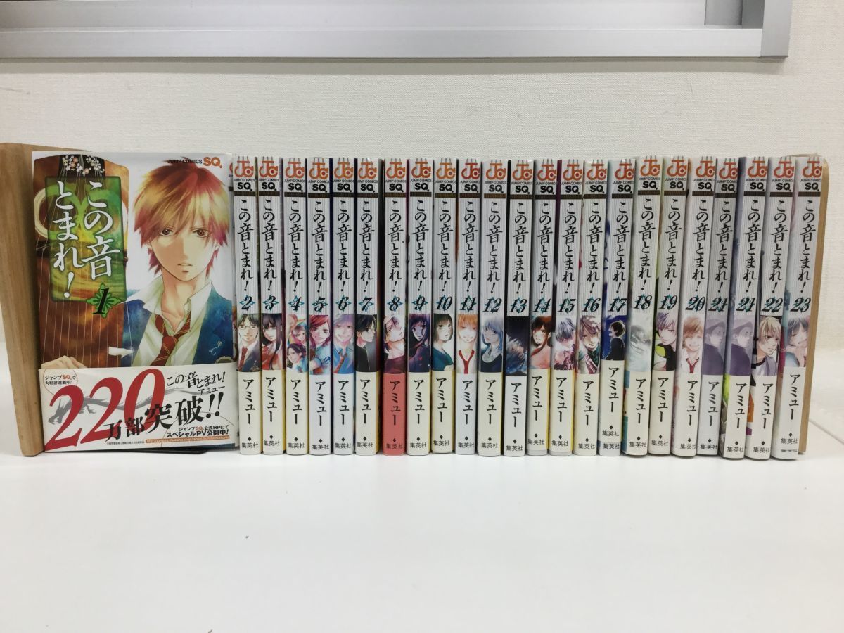 がついてる この音とまれ 1 23巻 Vijwm M ますが