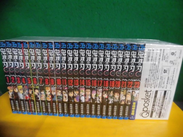 鬼滅の刃 全23巻セット フィギュア付き(23巻特装版)　吾峠呼世晴　