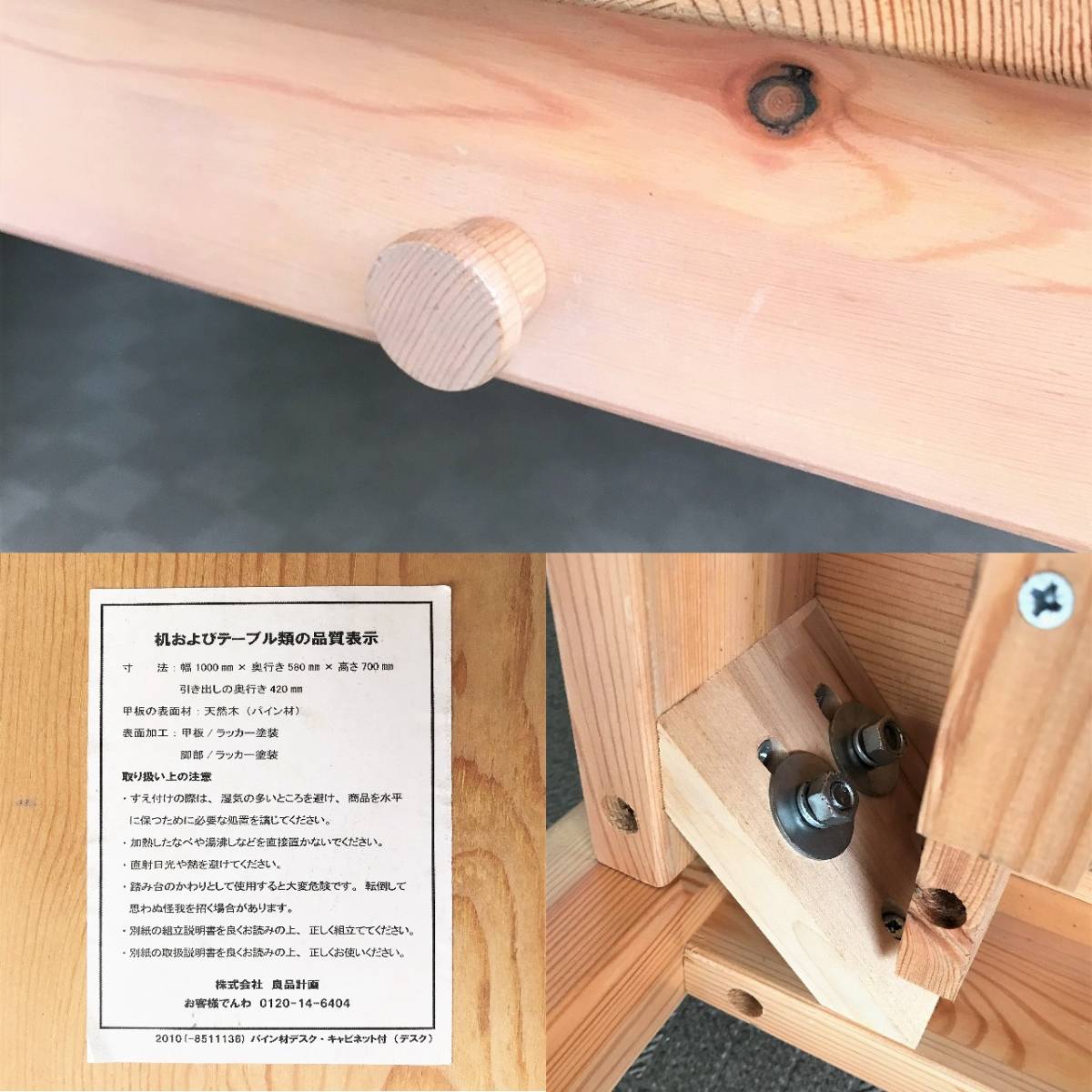 MUJI 良品計画 無印良品 パイン材 デスク 学習机 テーブル 作業台 天然 