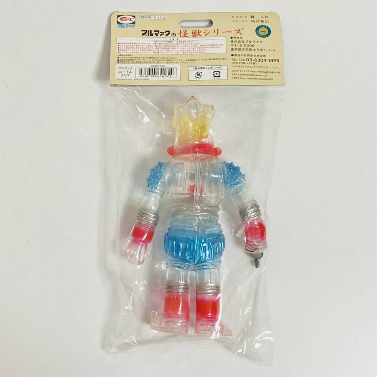 未開封品】ブルマァク ウルトラセブン ブルマァクの怪獣シリーズ