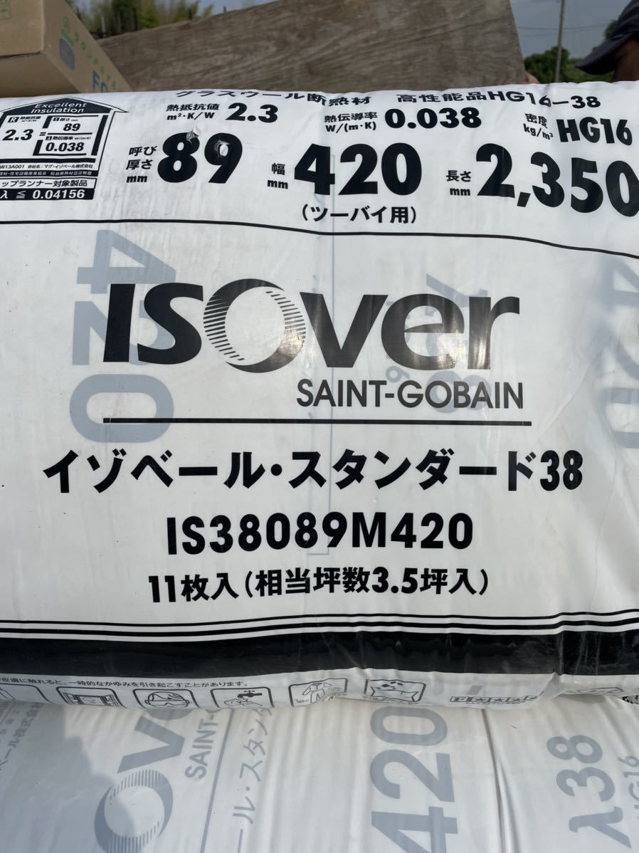 ☆新品/引き取り限定☆断熱材 イゾベール・スタンダード38 １本 3.5坪☆