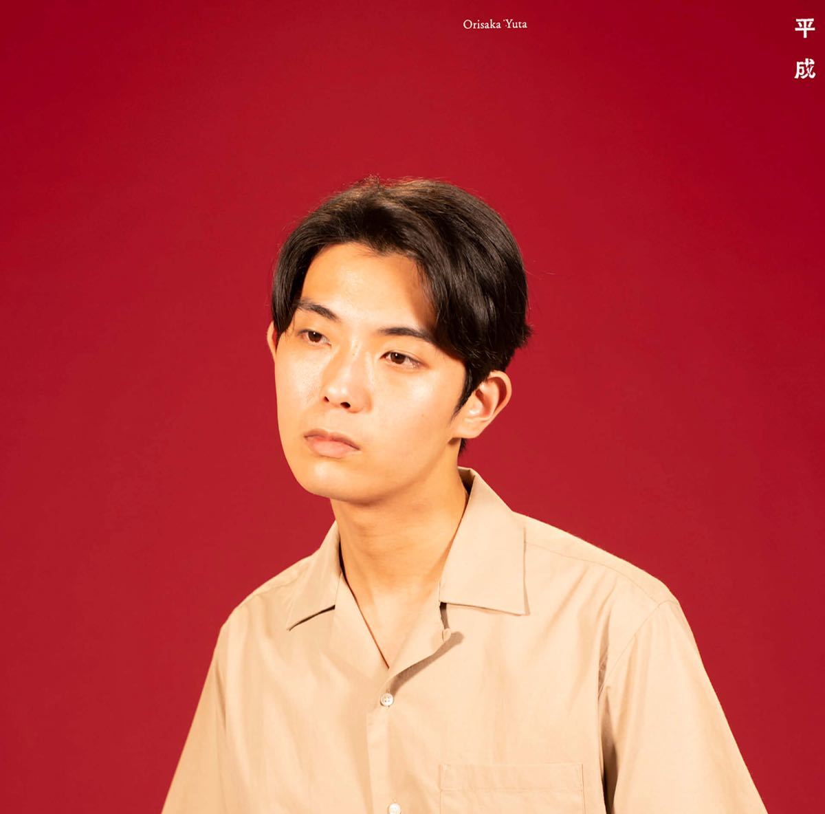 折坂悠太 平成 レコード アナログ LP 平成 折坂悠太 レコード 入手困難 