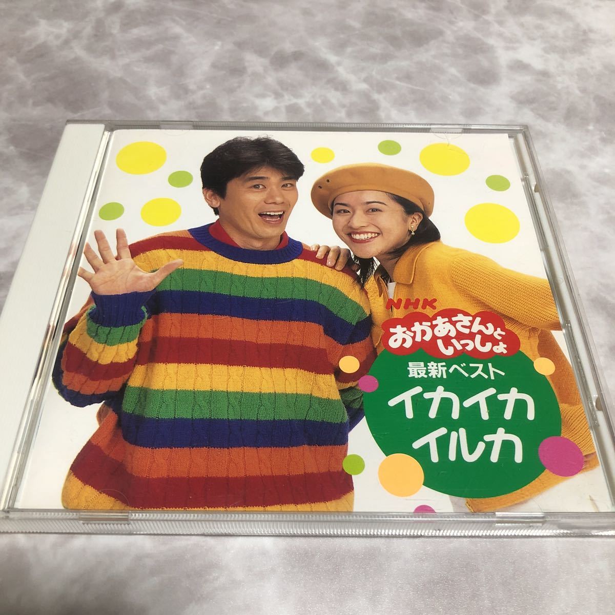 限定1名 Cd Nhk おかあさんといっしょ 最新ベスト イカイカ イルカ 童謡 教育 売買されたオークション情報 Yahooの商品情報をアーカイブ公開 オークファン Aucfan Com