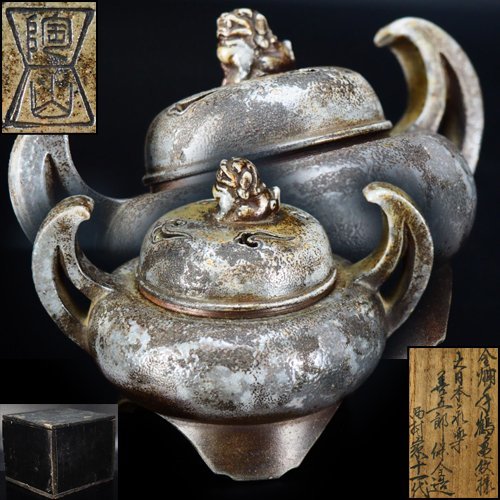 【治】『森陶山』作　青備前獅子紐耳付香炉☆箱付　備前焼　香道具　AQ16
