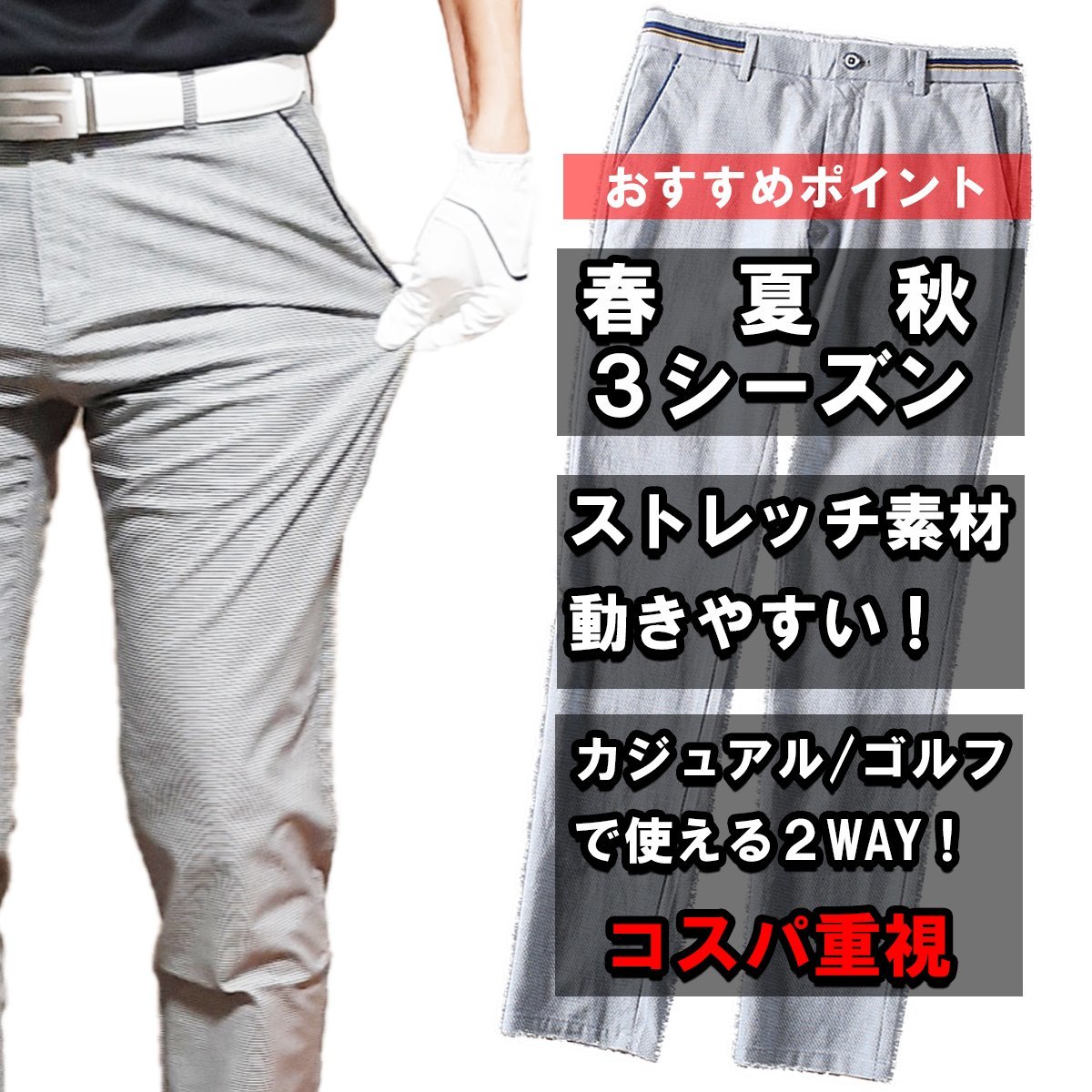 L W33 ゴルフパンツ チノパン メンズ スキニーパンツ 黒 ブラック チェック ストレッチパンツ 695bk 33 84cm 売買されたオークション情報 Yahooの商品情報をアーカイブ公開 オークファン Aucfan Com