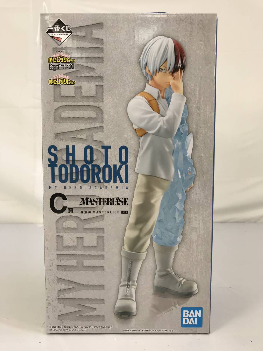 ◆【未開封】一番くじ 僕のヒーローアカデミア Begin the HERO！ C賞 轟焦凍;MASTERLISE◆H052502