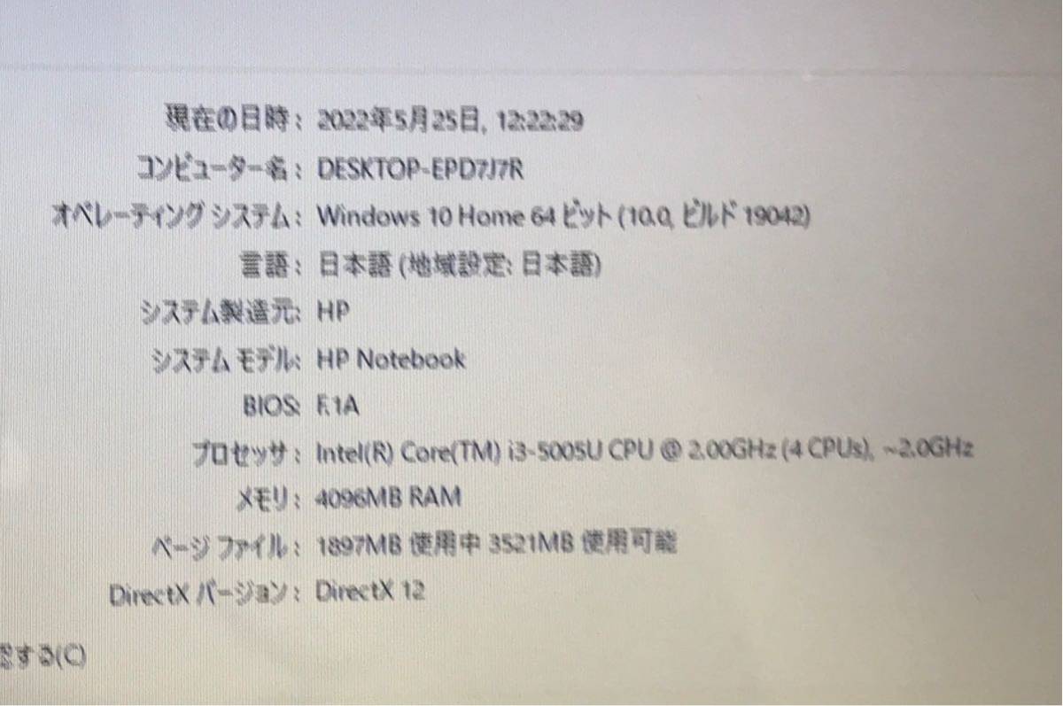 HP Notebook TPN-l119 Windows 10 Home Core i3-5005U CPU 2.00GHz 4GB HDD 500GB 14インチ ノート型パソコン ホワイト