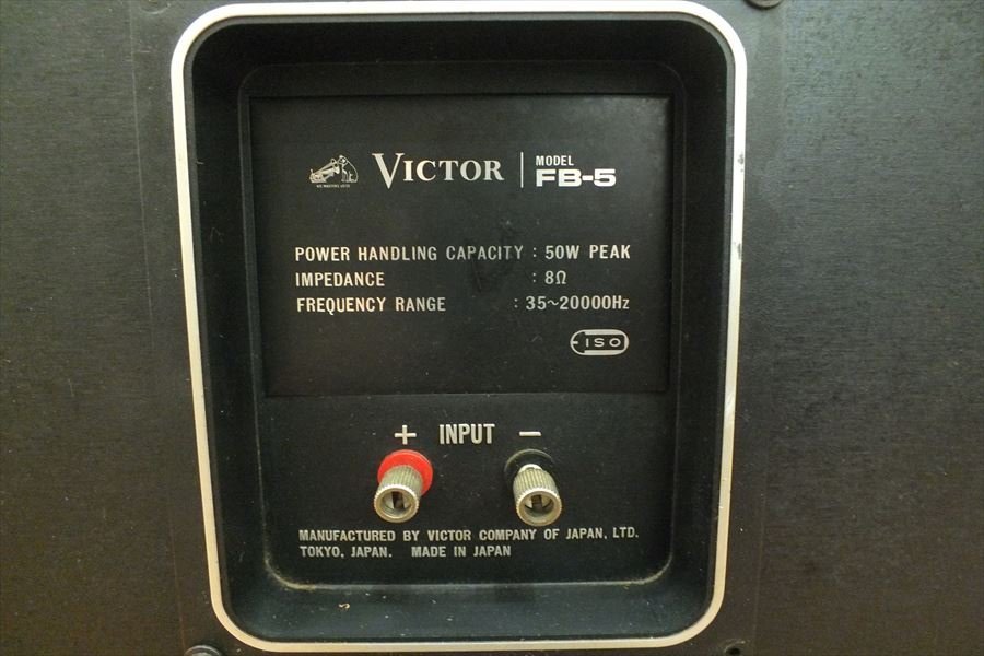 ☆ Victor ビクター FB-5 スピーカー 中古 220507M4251 FB-5 - Victor Victor&frasl;ビクター 1975年製のビクターFB-5フォールデッドホーンスピーカー、超レア fb5(スピーカー)の中古
