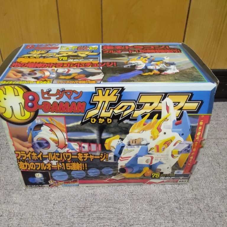 ビーダマン ボンバーマン 爆外伝Ⅱ 光のアーマー 闇のアーマー 新品 未 