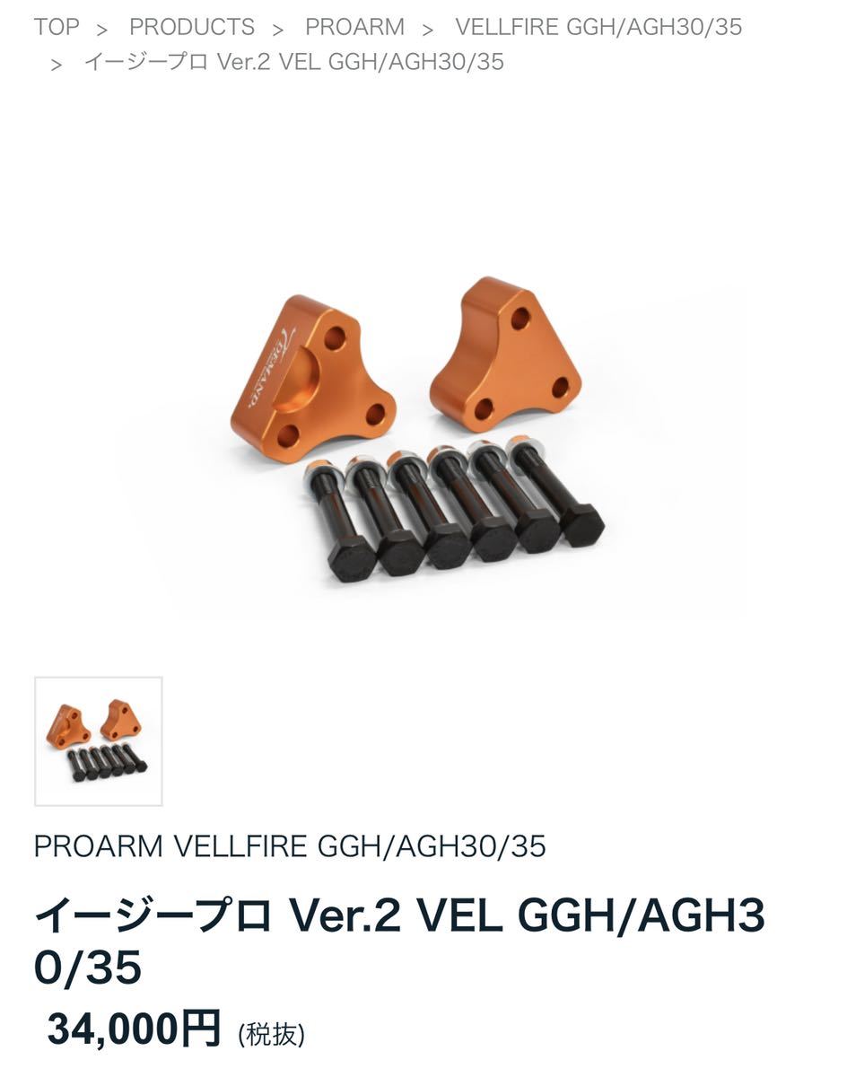 TーDEMANDアルファード リアイージープロ GGH/AGH30/35 【公式通販】